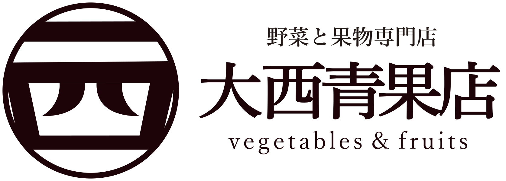 大西青果店