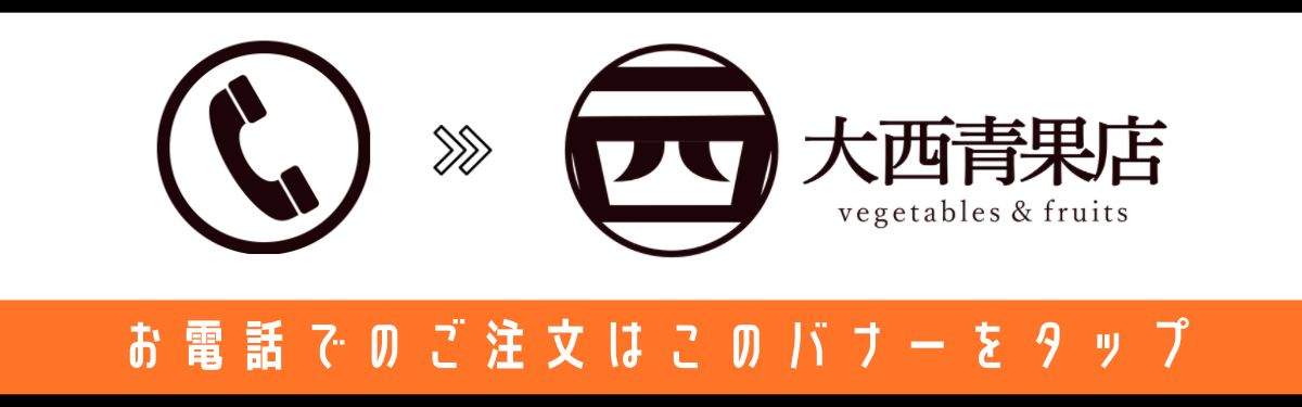 お電話はこちらから